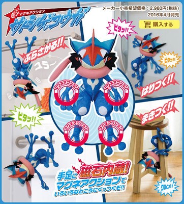 ash greninja figure